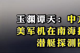 斯波：我希望球员们拼抢篮板 我要瞧瞧球队是否能以其它方式赢球